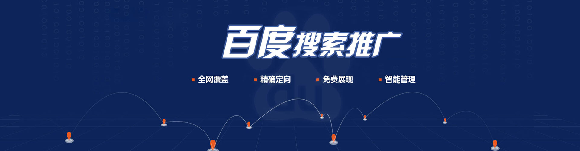 芝罘竞价推广开户